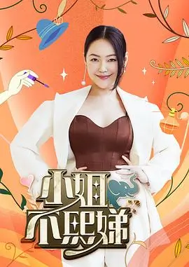 综艺：奔跑吧 2026 全新季