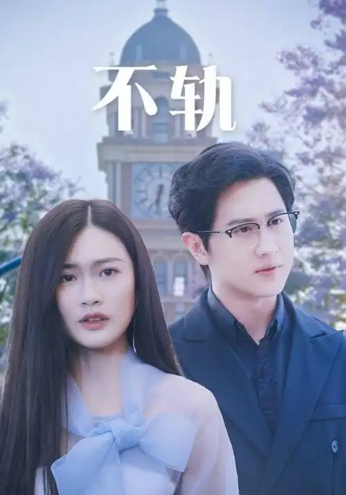 热播第十：繁花 第二季